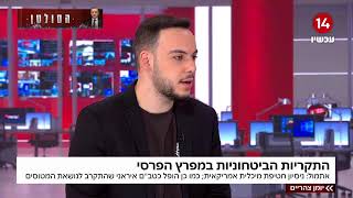 ישראל נלחמת I הצטרפו לשידור החי (חדשות ערוץ 14) - התמונה מוצגת ישירות מתוך אתר האינטרנט יוטיוב. זכויות היוצרים בתמונה שייכות ליוצרה. קישור קרדיט למקור התוכן נמצא בתוך דף הסרטון