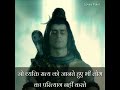 Mahadev Status Shiv Gyan Status Shiv Vani Shiv Gyan Devon Ke Dev Mahadev Status