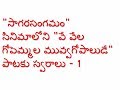 Ve Vela Gopemmala Song Tutorial Video On Keyboard By Sreekaanth Ch Part 1