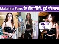 Malaika Arora का Family के साथ Akina Restaurant में Get Together निकलत