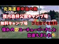 channel
