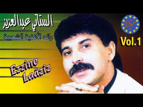 Abdelaziz stati el ghaba عبد العزيز الستاتي