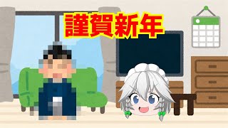 【新年のご挨拶】今年の今後の予定について