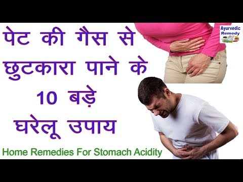 पेट की गैस के घरेलू उपाय | home remedies for acid reflux | heartburn | home remedies for acidity Video