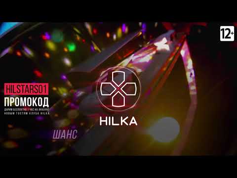 Видео клуба Hilka № 1