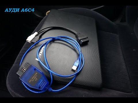 how and what to diagnose audi a6c4 #AUDI