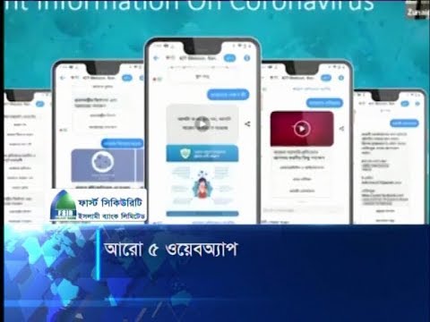 করোনার তথ্য প্রচারে আরও ৫ ওয়েবঅ্যাপের উদ্বোধন করলো প্রযুক্তি মন্ত্রণালয় | ETV News