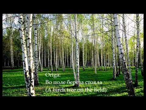 Video thumbnail for Beryōza (/ベリョーザ) [Во поле берёза стояла]
