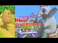 Aloo Kachalu and more Hindi rhymes 1 hour  - 7   | हिंदी बालगीत संकलन १  घंटे 