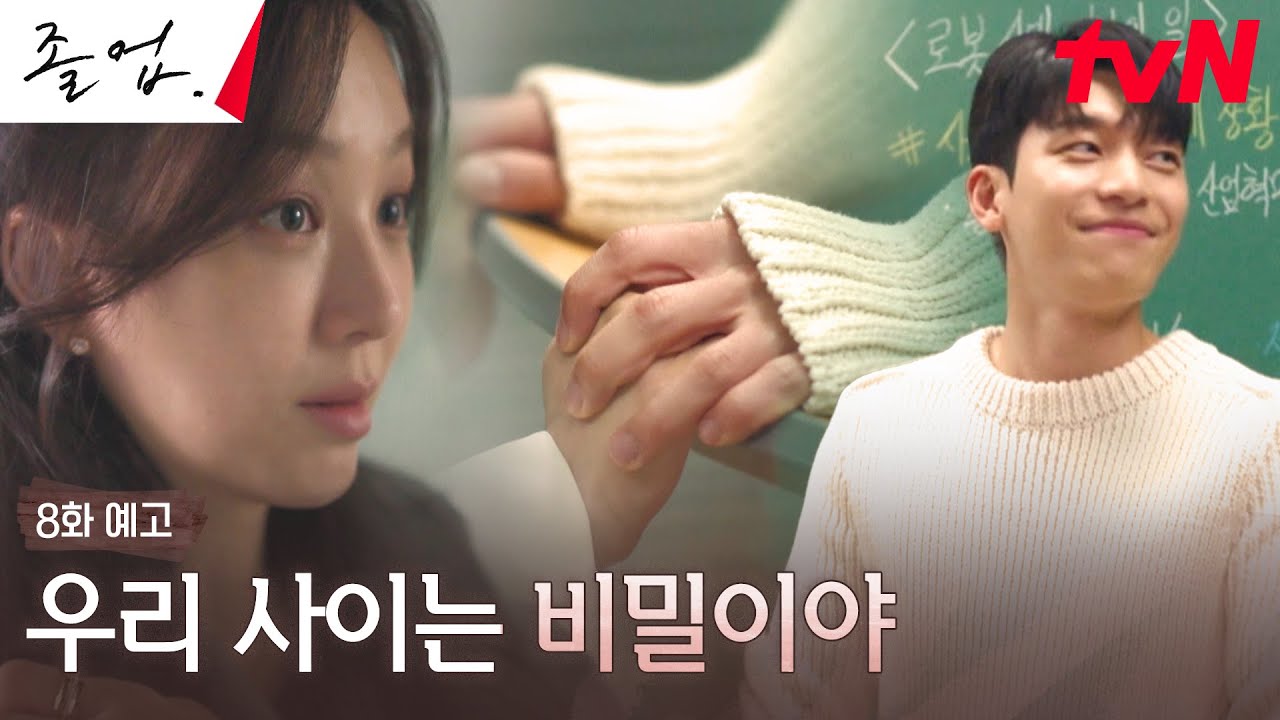 《愛情畢業班》分集劇情-第5~8集，徐慧真與李俊皓克服失敗的痛苦，成功在高中開設講座