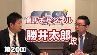 第20回　奈良県宇陀市議会議員　勝井太郎（前編）