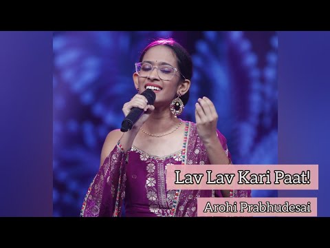 Lav Lav Kari Paat | Arohi Prabhudesai | Sur Nava Dhyas Nava 5