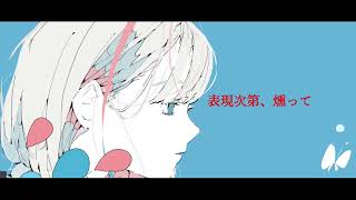 共感愛を狙って.  作画:ノーコピーライトガール様