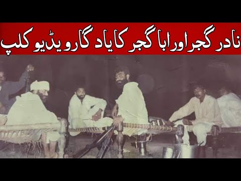 ch nadir gujjar kasur - Nadir gujjar kasur - don of lahore