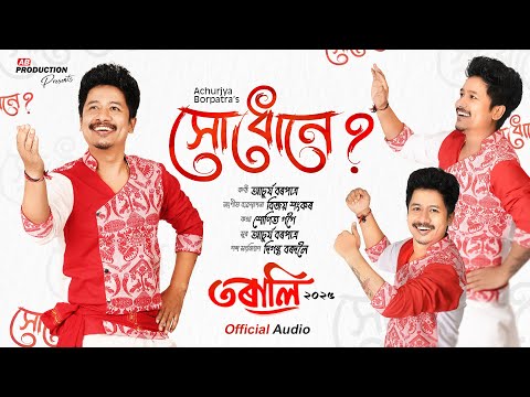 Xudhune - Achurjya Borpatra | Torali 2025 | Sunit Gogoi | Bijoy Sankar | Assamese Song 2025