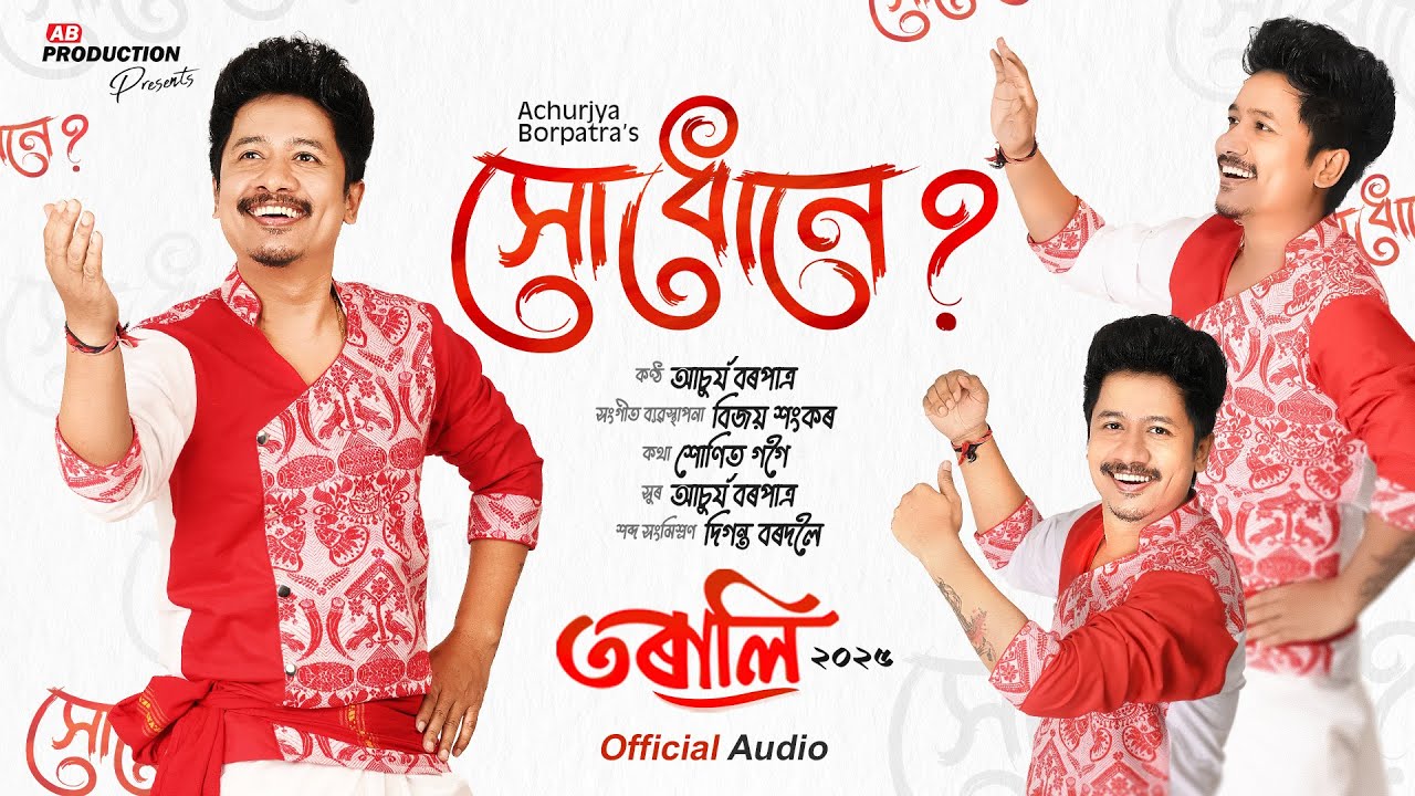 Xudhune - Achurjya Borpatra | Torali 2025 | Sunit Gogoi | Bijoy Sankar | Assamese Song 2025