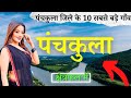 channel