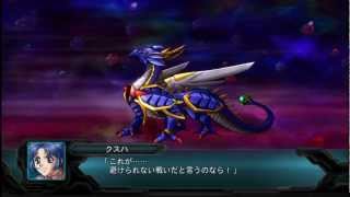 SRW OG 2nd 龍王機 All Attacks