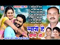 Gofelal Gendle Shail Kiran Savitri Gendle Cg Song New Lage He Bani O Audio Jukebox Songs