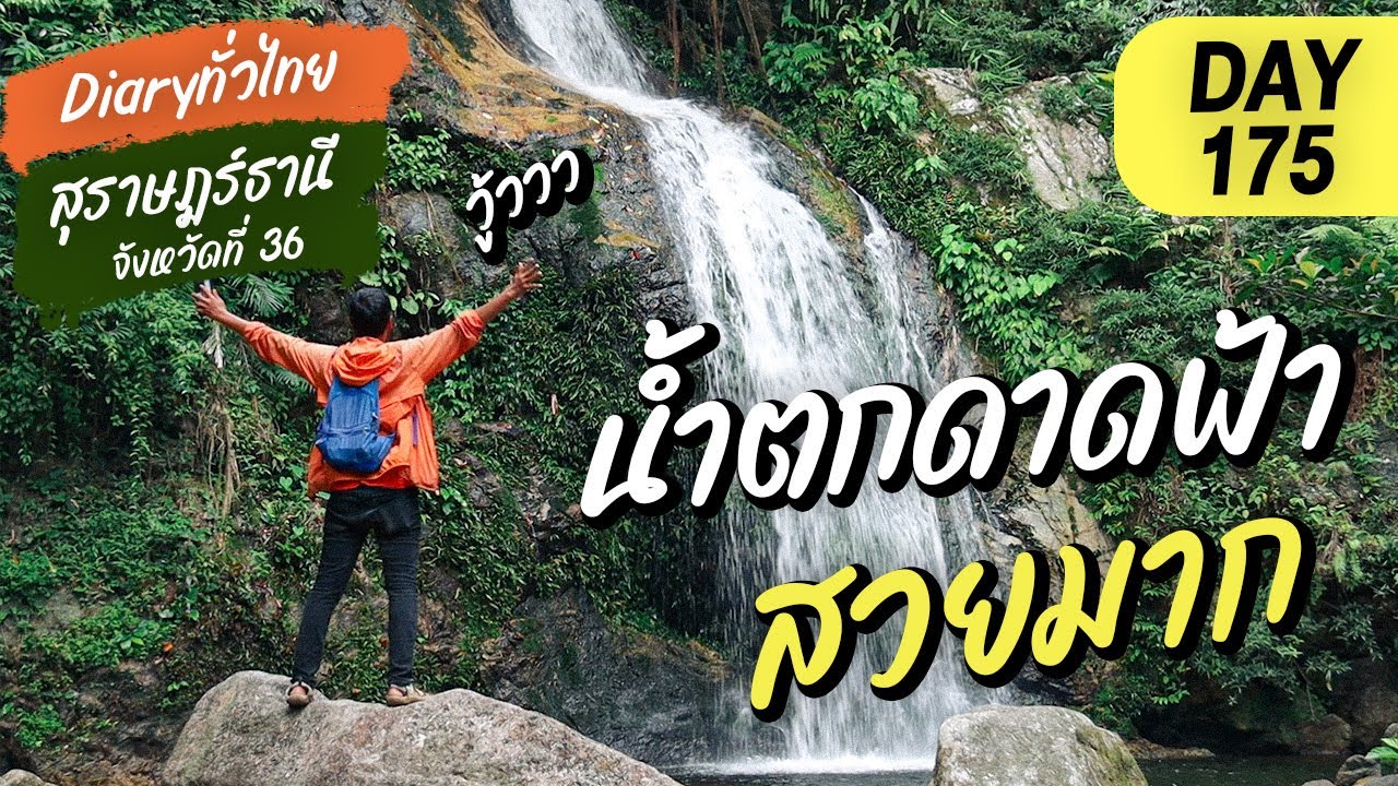 Dad Fa Waterfall