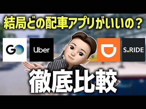 これは目的地に簡単に行く方法です: これらは最高のタクシーアプリです