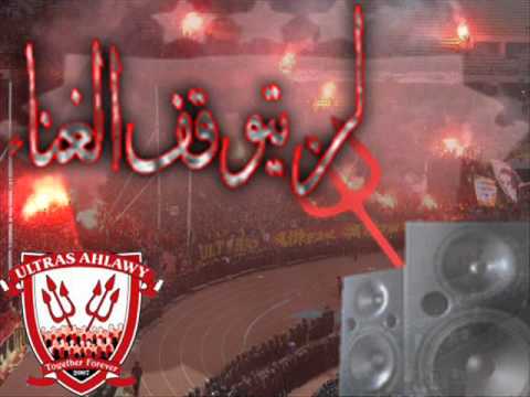 نسر الحرية - التراس اهلاوي