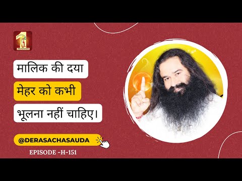 (Episode - H 151) Life Lessons By Saint Dr. Gurmeet Ram Rahim Singh Ji Insan