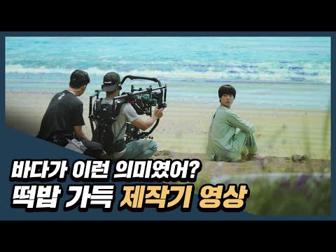 본인들도 입틀막한 조합?! [서복] 제작기 영상