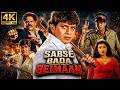 Mithun Chakraborty S Action SABSE BADA BEIMAAN 2000 Hindi Full Movie 4K Manek Bedi Mohan Joshi