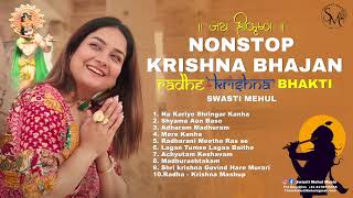 Download lagu Non Stop KRISHNA Bhajan | Best of Swasti Mehul | Latest Bhakti Songs | Radha Krishn songs mp3 Download lagu Non Stop KRISHNA Bhajan | Best of Swasti Mehul | Latest Bhakti Songs | Radha Krishn songs mp3