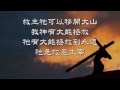 大能拯救 Mighty To Save Hillsong 華語精選專輯 Wmv
