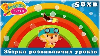 Розвивальні ігри