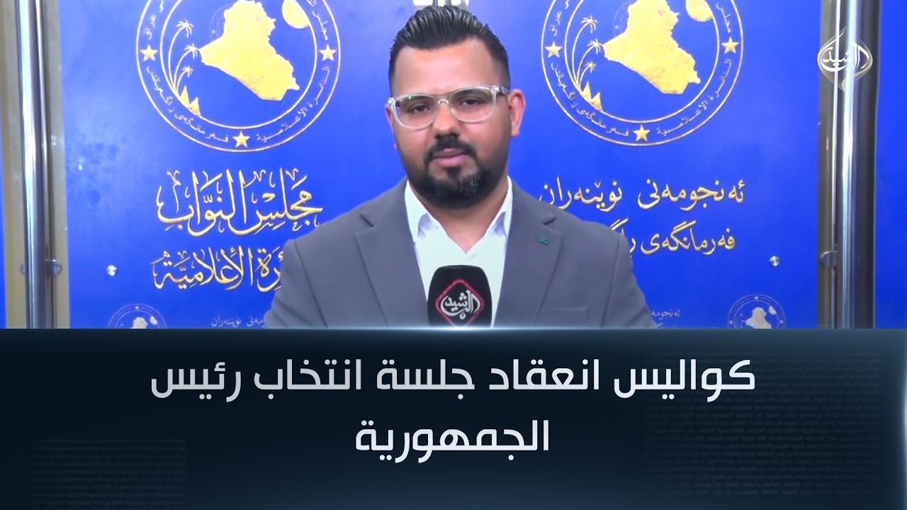 فيديو | كواليس انعقاد جلسة انتخاب رئيس الجمهورية