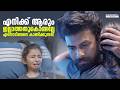 എനിക്ക് ആരും ഇല്ലാത്തതുകൊണ്ടല്ലേ എന�