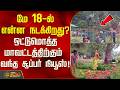 OotyTourism Nilgiris What S Happening On May 18 Super News For The Entire District