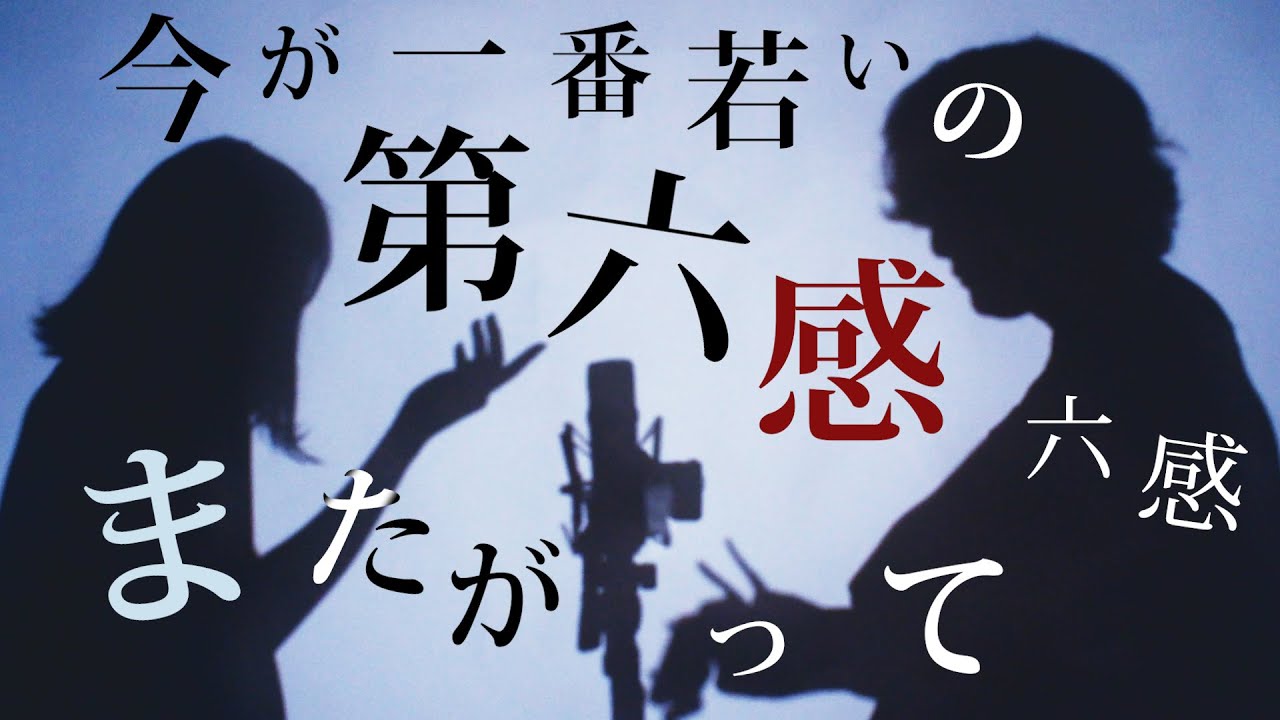 Download 今が一番若いの 第六感 Reol Toku Download 今が一番若いの 第六感 Reol Toku