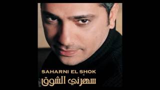 Fadel Shaker - Ya Hayat El Rouh | فضل شاكر - يا حياة الروح