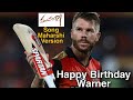 Warner Birthday Song Idhe Katha Idhe Katha