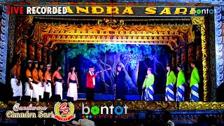 Download lagu [LIVE RECORDED] SANDIWARA CHANDRA SARI (SHOW CIBIUK SESI MALAM) BONTOT RECORDS mp3