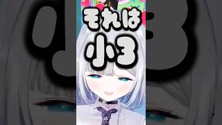 囁きボイスで謎のやり取りをする胡桃のあと花芽すみれw【花芽すみれ/ぶいすぽ/切り抜き】#shorts #ぶいすぽ #切り抜き #ぶいすぽ切り抜き #花芽すみれ