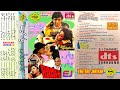 Ek Maa Ek Munna Pyaar Mohbbat DTS Sound PMC Stereo