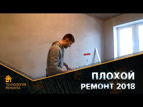 Плохой черновой ремонт. Как сэкономить на покупке квартиры. - смотреть на сайте