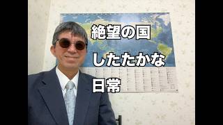 2026年ニュースが隠すイランの日常