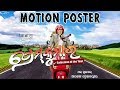 Prem Kumar - Official Motion Poster - Anubhav Mohanty, Sivani, Tamanna