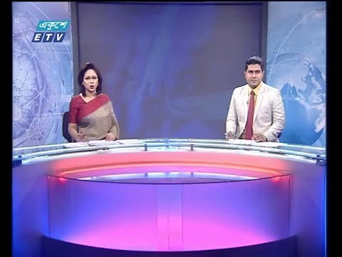 দুপুর ০২ টার সংবাদ || ১৫ জুন ২০১৯