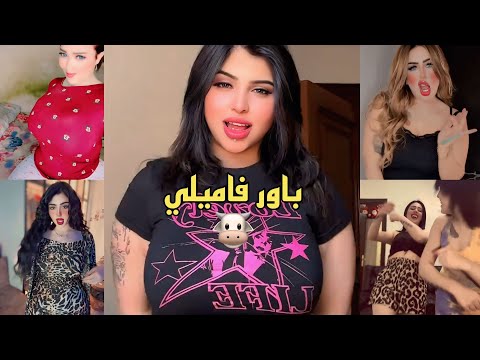 امك وعيالها عيلتك كلها ببعتهلها التيك توك في مصر ‍ ️