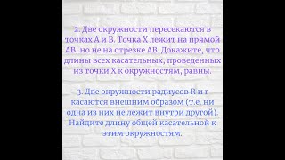 Вводные задачи с касательной. Планиметрия