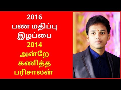 Paari Saalan Best Speech Of Demonetisation 2016 | Paari Saalan 2020 Videos
