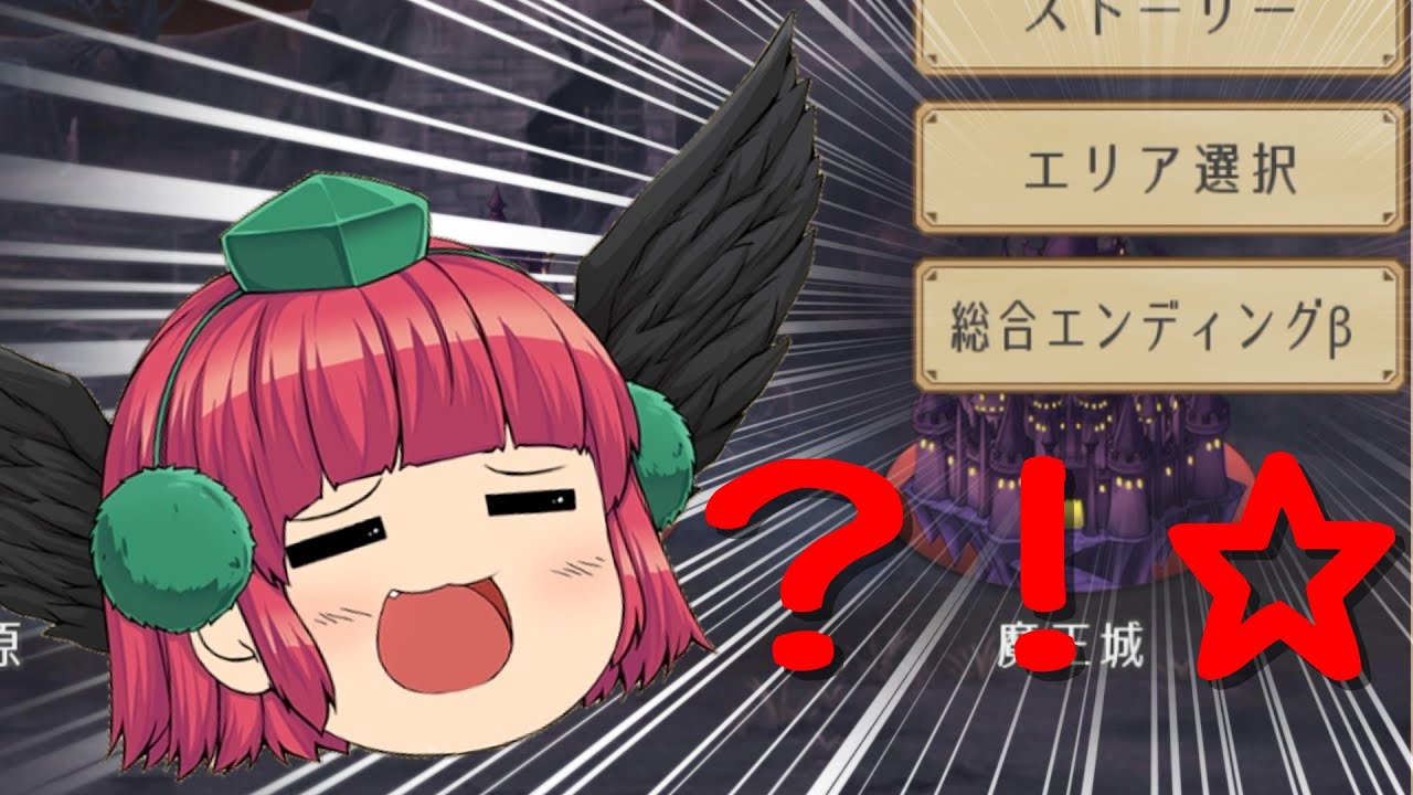 【ゆく育】(1年以上前に実装)総合エンディング！？何それ！！！