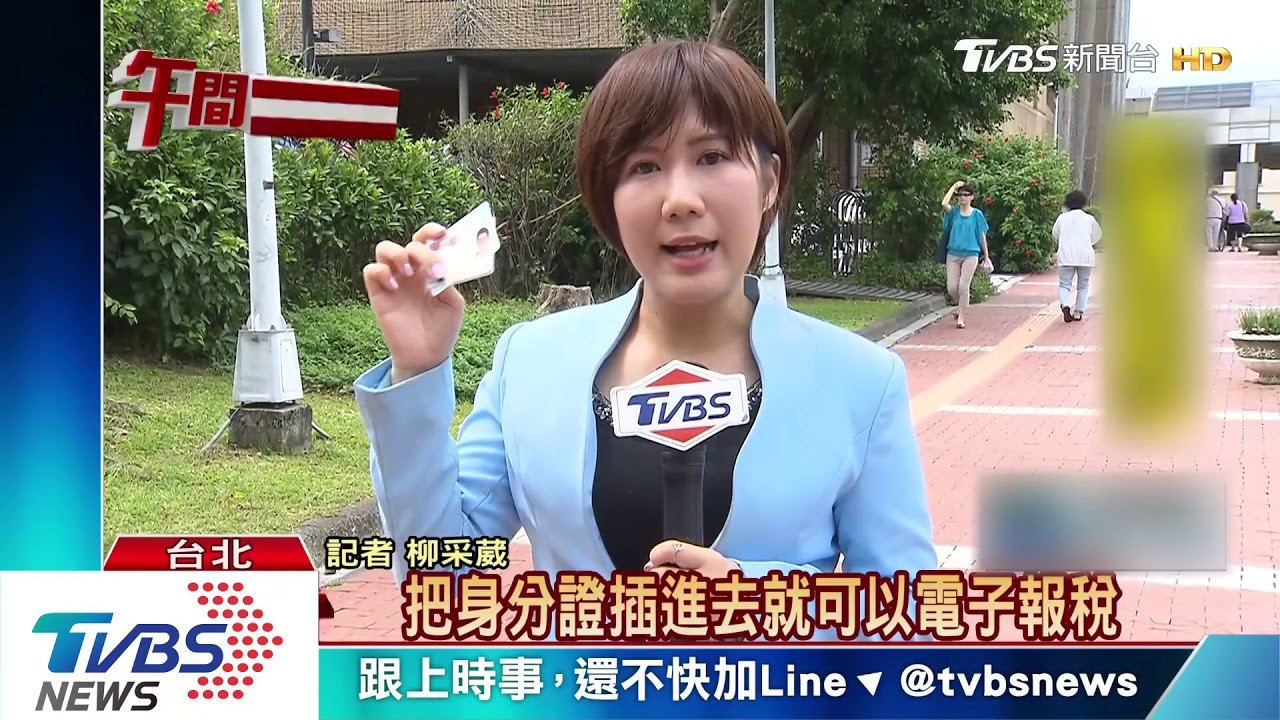 新版身分證新樣式　有「國旗」和「中華民國」